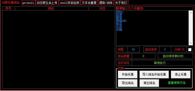北京seo培訓(xùn):批量get webshell教程+工具下載