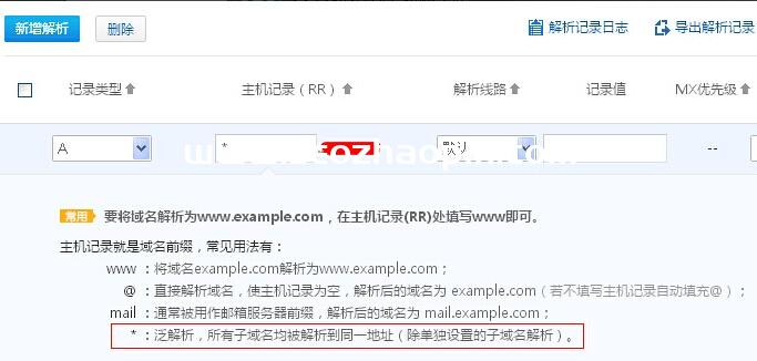 如何降低域名被泛解析的風(fēng)險(xiǎn)