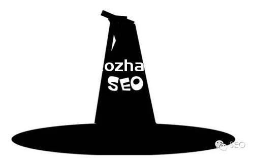 巧妙地揭開黑帽SEO的神秘面紗
