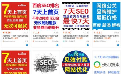 怎么做到七天上首頁的!