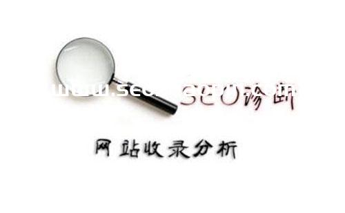 推薦 影響網站百度收錄的問題有那些，網站收錄慢原因分析