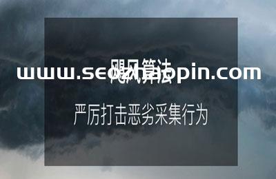 推薦 百度颶風算法1.0-3.0核心點詳解