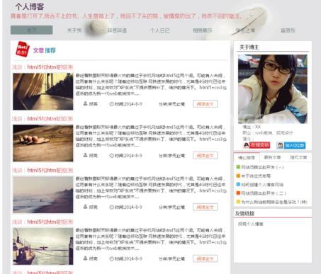 建立博客（教你搭建屬于自己的博客網(wǎng)站）！