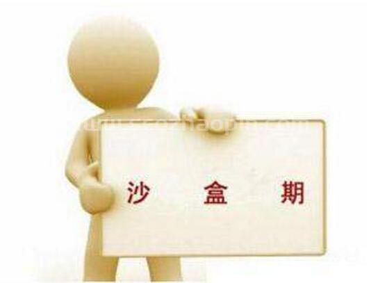 網(wǎng)站沙河期是什么，新手SEO應(yīng)該怎么快速通過(guò)！