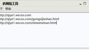 扒網(wǎng)站用什么軟件好(網(wǎng)頁(yè)扒站工具手機(jī)版)
