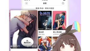 看韓漫的軟件有什么看漫畫（看韓漫的應用或網址）