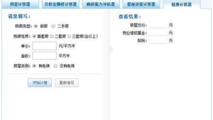 探索購房網站軟件:便捷選房,開啟理想家園尋覓之旅