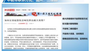 軟文霸屏發布平臺(軟文門戶平臺)