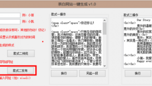 表白網(wǎng)頁網(wǎng)站(表白專用網(wǎng)站)