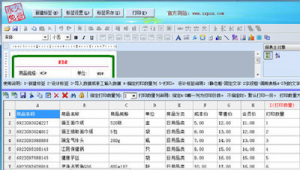 網站打印軟件有哪些(網店打印軟件)
