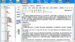 自動發帖神器安卓版（網站自動發文章軟件）