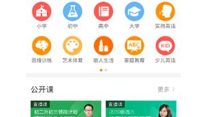 補課軟件下載網站大全(補課app)