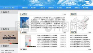 包裝網站模板（后期包裝軟件）