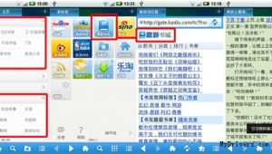 看書軟件好（比較全面的看書軟件）