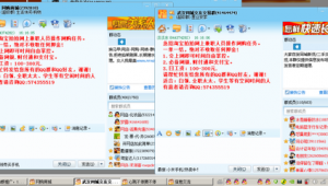 qq跑群軟件（跑站是什么意思）