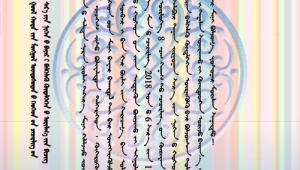 蒙語(yǔ)教學(xué)軟件（蒙古語(yǔ)言軟件）