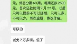 錢站逾期了(錢站逾期會被起訴了)