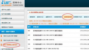 香港站群服務(wù)器搭建sk5多ip出口教程(香港站群服務(wù)器性價(jià)比)