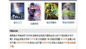 找一個小說網站（找小說網站推薦）