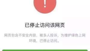 熱門網站軟件突遭封禁，背后原因引發各界關注