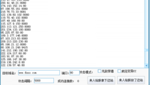網站壓力測試 軟件