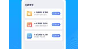 360優(yōu)化大師（360優(yōu)化大師最新版下載）