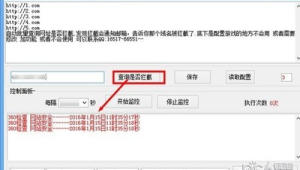 攔截網(wǎng)站軟件：為網(wǎng)絡(luò)安全把關(guān)，有效屏蔽不良信息與危險(xiǎn)網(wǎng)站