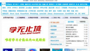 自學網站 軟件