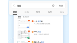 wps怎么打開查看優化項(手機優化應用)