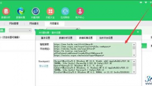 百度站長平臺論壇(百度站長站點管理)