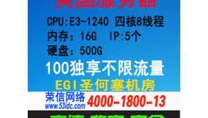 美國機房服務器租用(美國多ip站群服務器搭建代理)