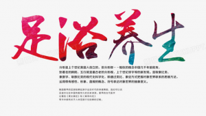 足浴網站配色軟件推薦（足浴城軟件）