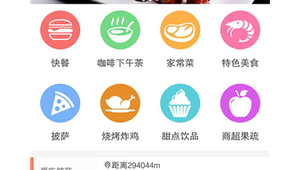 自制外賣網站軟件下載（自制外賣網站軟件有哪些）