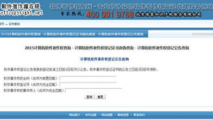 軟件證書查詢網站官網（軟件企業證書查詢網站）
