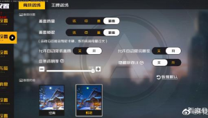 手機游戲畫質提高軟件(最強游戲畫質優化器)