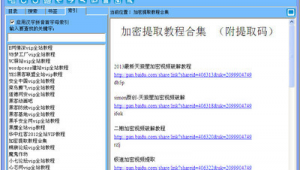 站的拼音 百度網盤(群拼音 百度網盤)