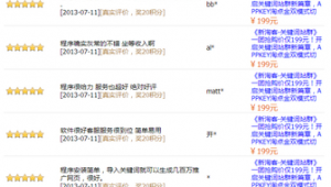 淘客納入主搜(淘客建站)