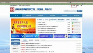 商丘seo營銷推廣軟件有哪些（商丘網站優化公司）