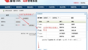 php站群技術(php網站管理系統)