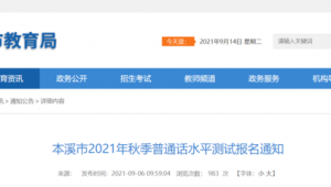 本溪網站優化咨詢熱線是多少_本溪門戶網