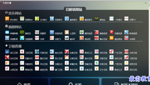 軟件天空免費下載(天空軟件園下載中心)