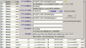 軟件網站有哪些（軟件網戰）