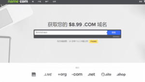 最便宜的域名后綴(站群域名注冊(cè))