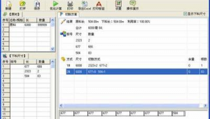 msteel線材下料優化（下料如何優化）