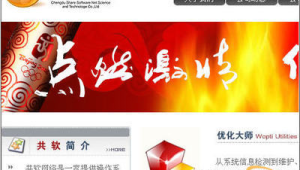 成都網(wǎng)站軟件：創(chuàng)新驅(qū)動(dòng)，打造城市數(shù)字化發(fā)展新引擎