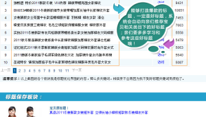 淘寶優化標題在哪里優化(淘寶標題優化什么意思)