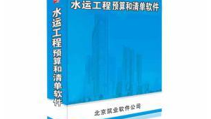 賣建筑軟件（建筑專用軟件）