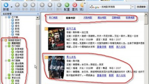 電影網(wǎng)站下載推薦（網(wǎng)站下載電影用什么軟件）