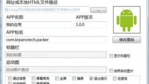 免費網頁打包軟件（網頁打包軟件下載）