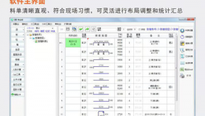 e筋翻樣軟件好學嗎（正版e筋翻樣軟件在哪買）